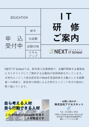 新入社員研修資料画像